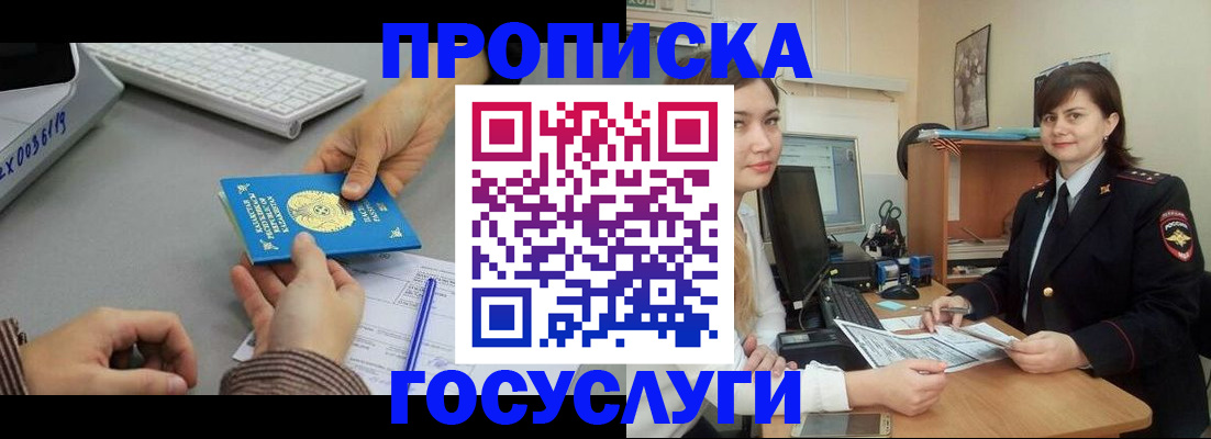 миграционный учет в Онеге